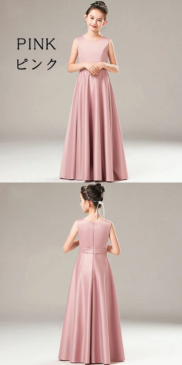 【本日限定】ドレス 子供 ピアノ 発表会 ピアノ発表会 中学生 ワンピース 女の子 ロングドレス 結婚式 ジュニア ピアノ発表会ドレス ノースリーブ パーティードレス イブニングドレス ロング キッズ 【本日限定】ドレス 子供 ピアノ 発表会 ピアノ発表会 中学生 ワンピース 女の子 ロングドレス 結婚式 ジュニア ピアノ発表会ドレス ノースリーブ パーティードレス イブニングドレス ロング キッズ