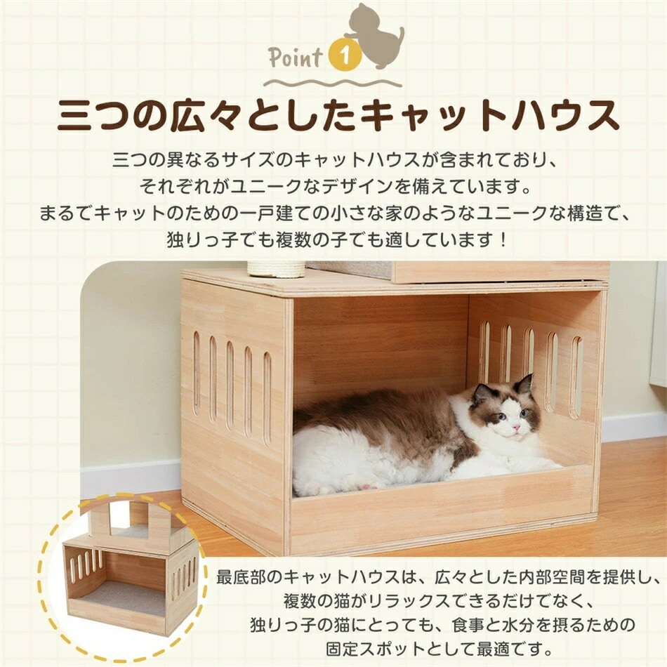 【最終値下】木製多層キャットタワー 透明ボウル付き 木目調キャットタワー【MEAO】 キャットタワー 木製 透明