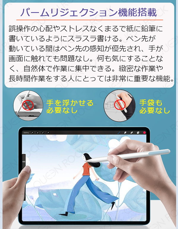 Qoo10] QUEEN ROCK 残量表示/傾き感知 タッチペン iPad