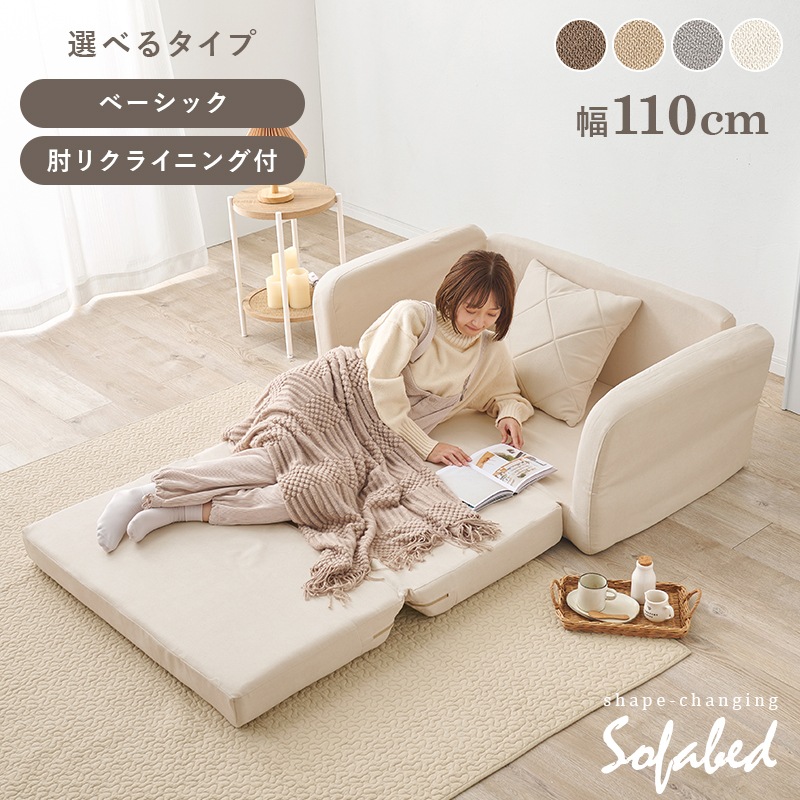 コンパクト2wayソファベッド 2Type(肘固定/肘リクライニング)幅110cm キルティング ごろ寝 クッション付き 来客用 コンパクト2wayソファベッド 2Type(肘固定/肘リクライニング)幅110cm キルティング ごろ寝 クッション付き 来客用