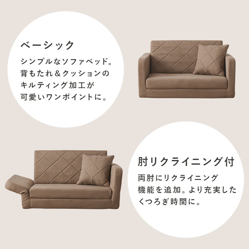 コンパクト2wayソファベッド 2Type(肘固定/肘リクライニング)幅110cm キルティング ごろ寝 クッション付き 来客用 コンパクト2wayソファベッド 2Type(肘固定/肘リクライニング)幅110cm キルティング ごろ寝 クッション付き 来客用