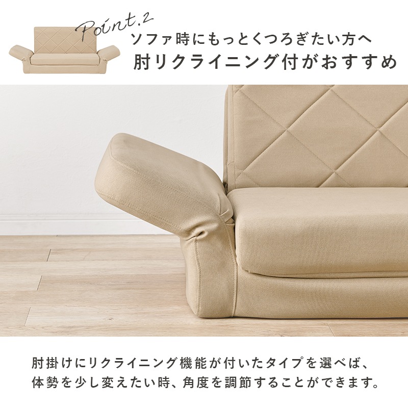 コンパクト2wayソファベッド 2Type(肘固定/肘リクライニング)幅110cm キルティング ごろ寝 クッション付き 来客用 コンパクト2wayソファベッド 2Type(肘固定/肘リクライニング)幅110cm キルティング ごろ寝 クッション付き 来客用