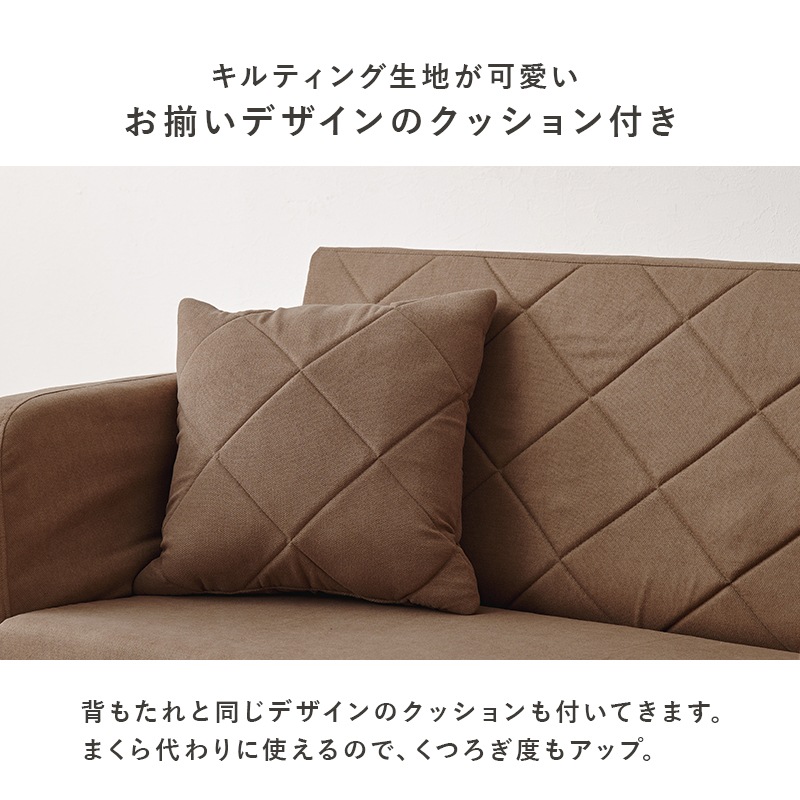 コンパクト2wayソファベッド 2Type(肘固定/肘リクライニング)幅110cm キルティング ごろ寝 クッション付き 来客用 コンパクト2wayソファベッド 2Type(肘固定/肘リクライニング)幅110cm キルティング ごろ寝 クッション付き 来客用