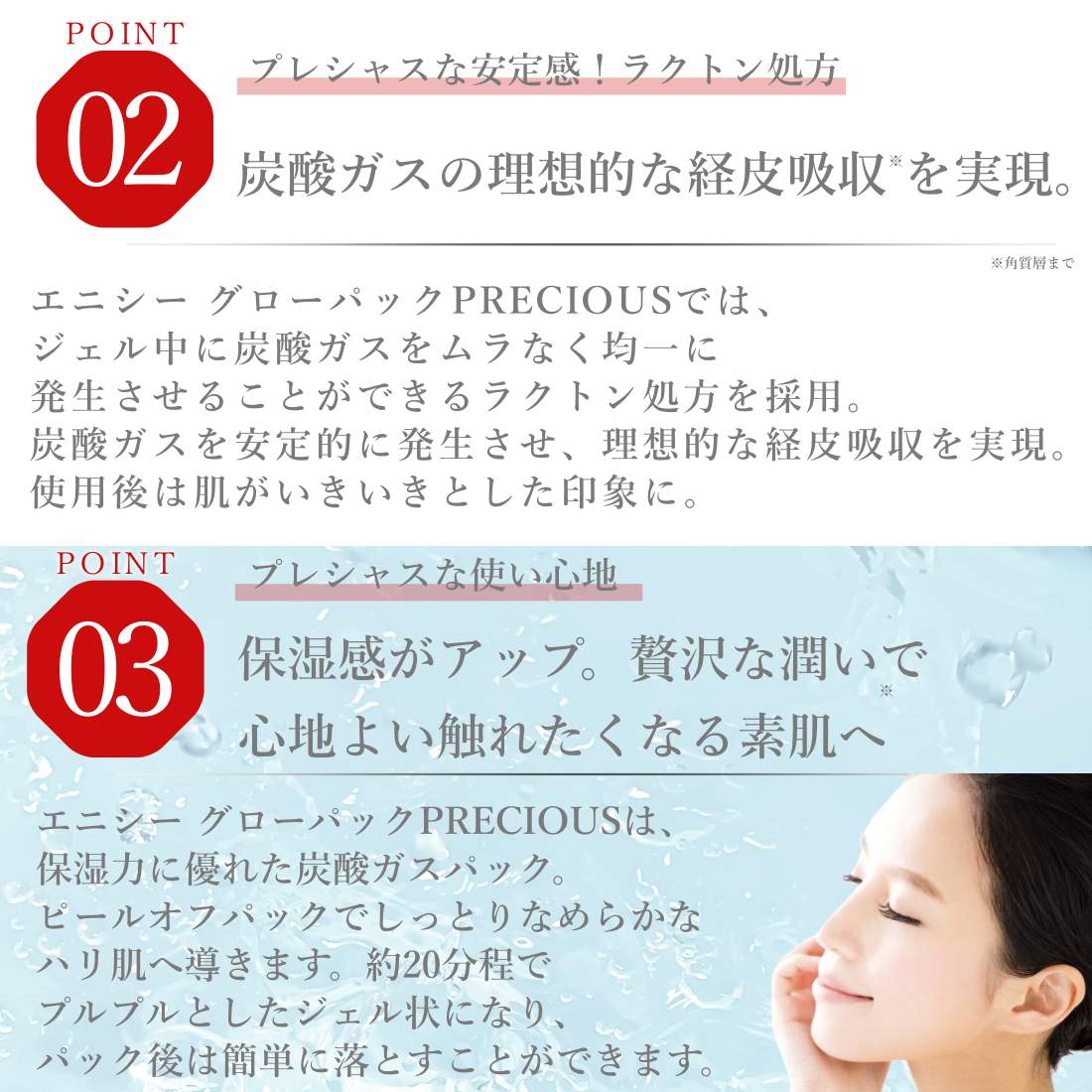 Qoo10] エニシー エニシーグローパック 炭酸ガスパック
