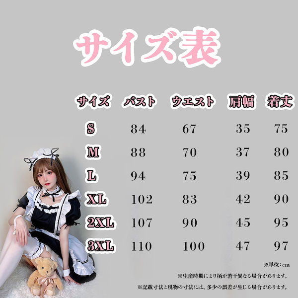 Qoo10] 8点セット メイド服 黒リボン ミニ丈