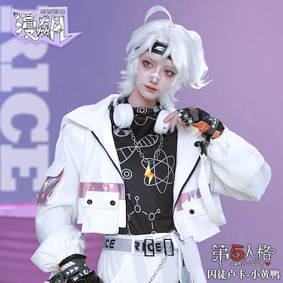 Qoo10] B.DUCK 第五人格 囚人コス スーツ ルカ Bdu : ホビー・コスプレ