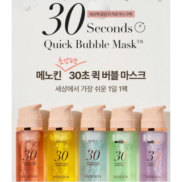 Qoo10] メノキン 30秒クイックバブルマスク 5種, 95