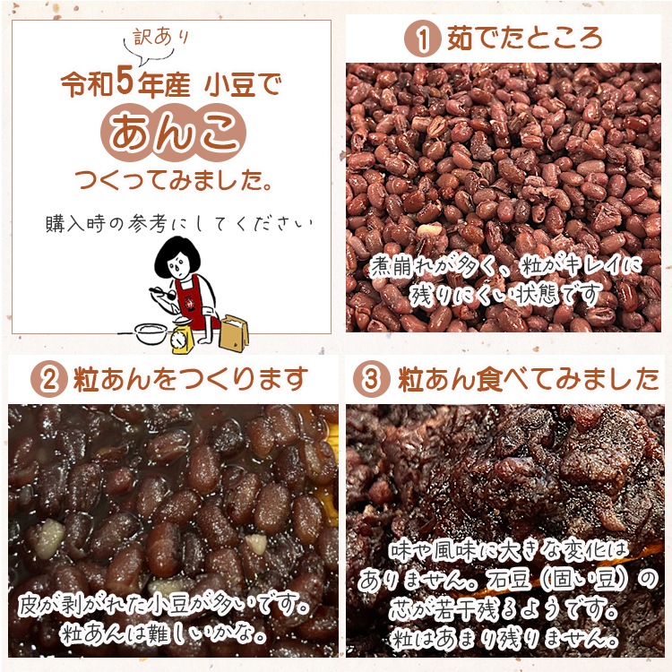 北海道産小豆30kg