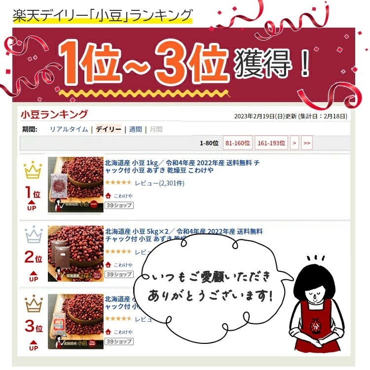 北海道産小豆30kg