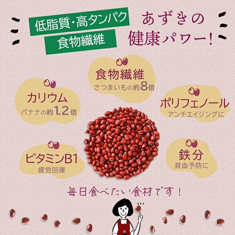 北海道産小豆30kg
