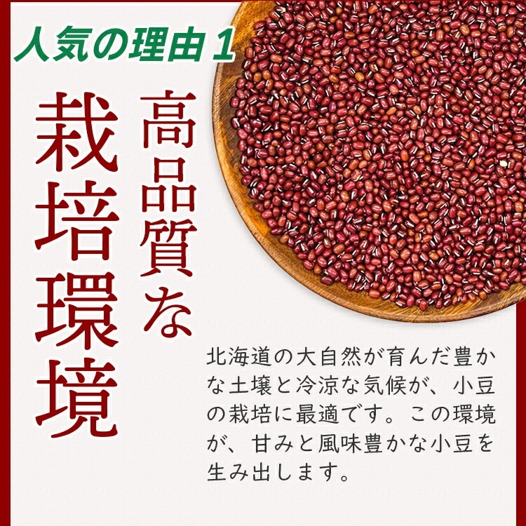 北海道産小豆30kg