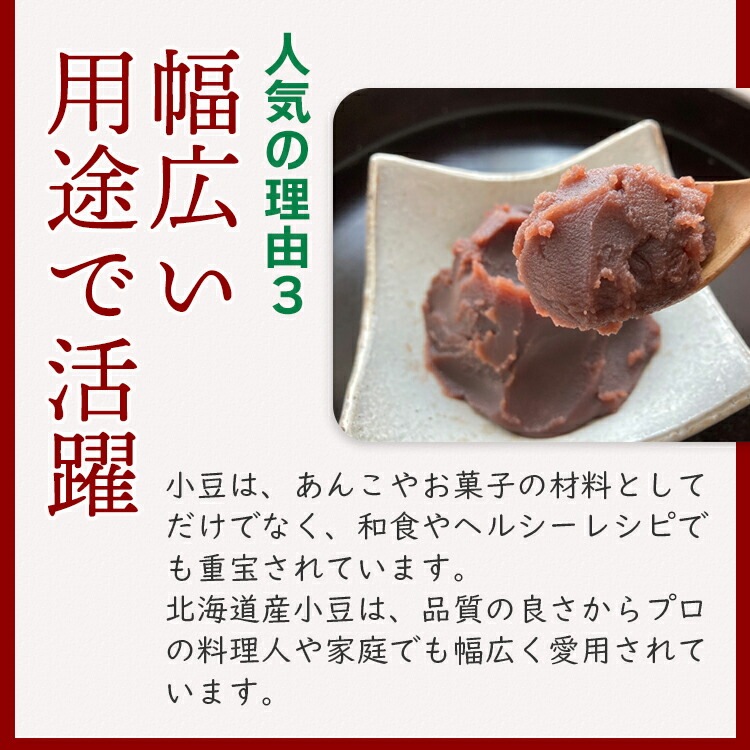 北海道産小豆30kg
