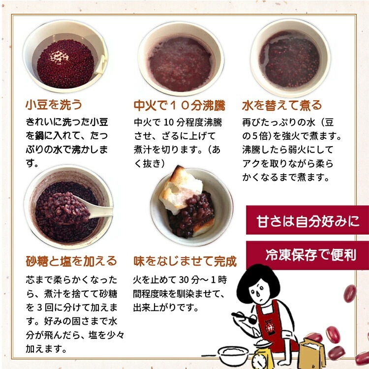 北海道産小豆30kg