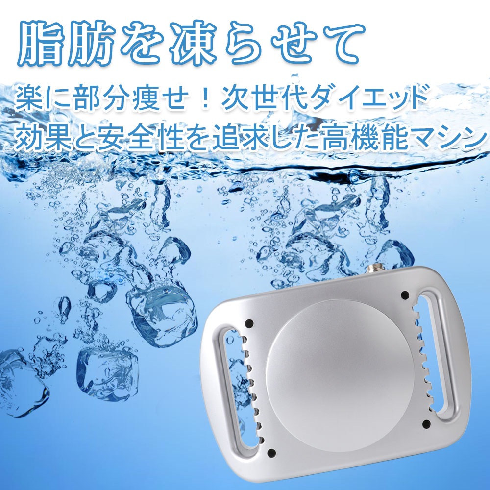家庭用キャビテーション 冷凍ダイエットマシン 腹筋ベルト セルライト痩身マシン 脂肪冷却 腹部 太もも お腹 お尻 背中 ふくらはぎ ヒップ キャビテーション 自宅 全身ダイエット 家庭用キャビテーション 冷凍ダイエットマシン 腹筋ベルト セルライト痩身マシン 脂肪冷却 腹部 太もも お腹 お尻 背中 ふくらはぎ ヒップ キャビテーション 自宅 全身ダイエット