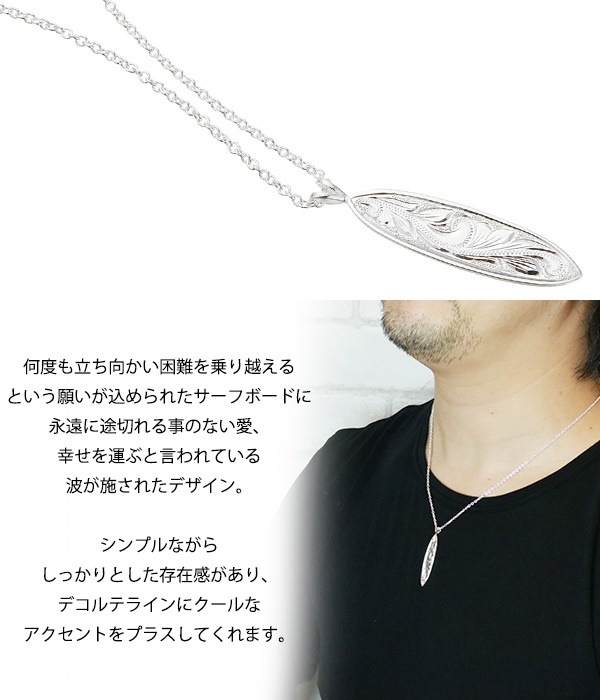 ハワイアンジュエリー サーフボードネックレス シルバー925製 スクロール 波 海 pattayablatt.com