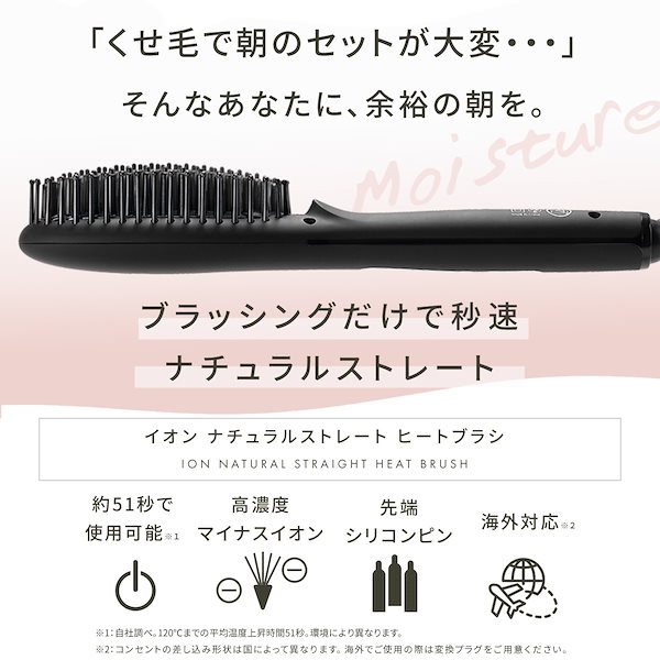 Qoo10] サロンムーン ヘアアイロン ブラシ 【 秒速 ナチュラ