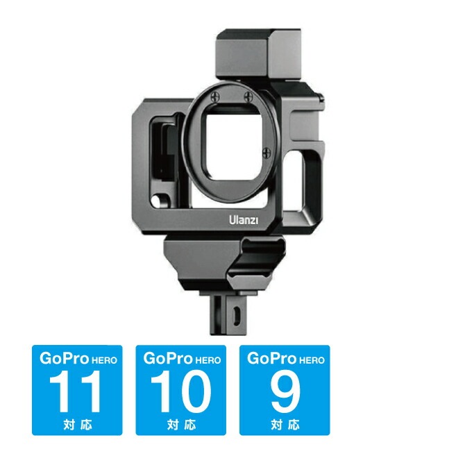 Ulanzi G9-5 Metal Cage メタル ゲージ GoPro Hero 10 / 9 Black ゴープロ ヒーロー 10 / 9 ブラック Vlog YouTuber 保護 ケース カバ