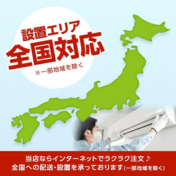 エアコン 18畳 工事費込み MSZ-FL5621S-R 工事費込 標準設置工事セット ボルドーレッド 霧ヶ峰 Style FLシリーズ 単相200V