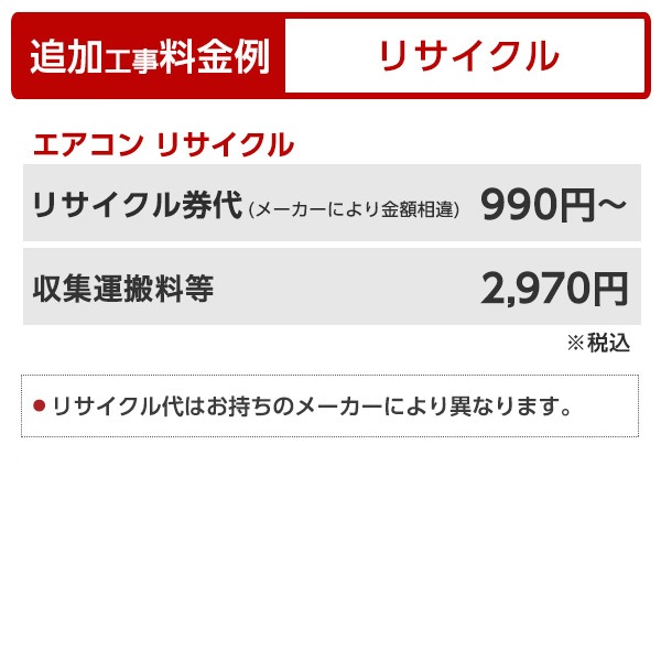エアコン 18畳 工事費込み MSZ-FL5621S-R 工事費込 標準設置工事セット ボルドーレッド 霧ヶ峰 Style FLシリーズ 単相200V