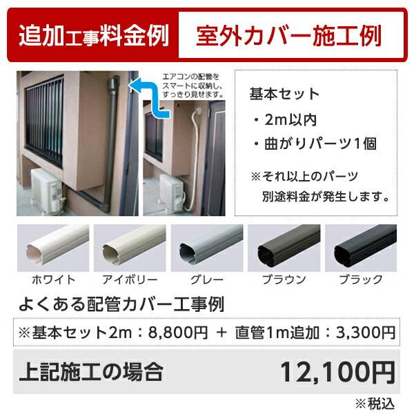 エアコン 18畳 工事費込み MSZ-FL5621S-R 工事費込 標準設置工事セット ボルドーレッド 霧ヶ峰 Style FLシリーズ 単相200V