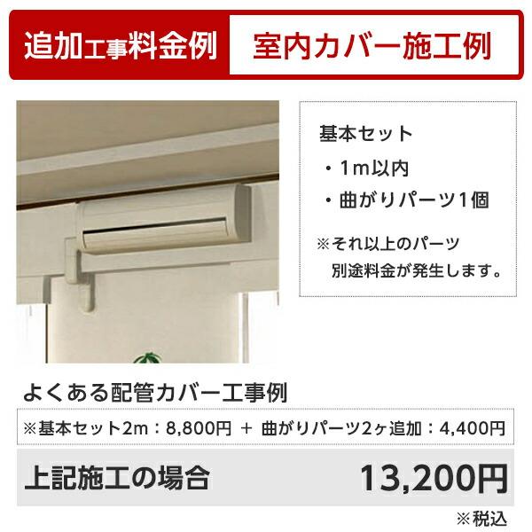 エアコン 18畳 工事費込み MSZ-FL5621S-R 工事費込 標準設置工事セット ボルドーレッド 霧ヶ峰 Style FLシリーズ 単相200V