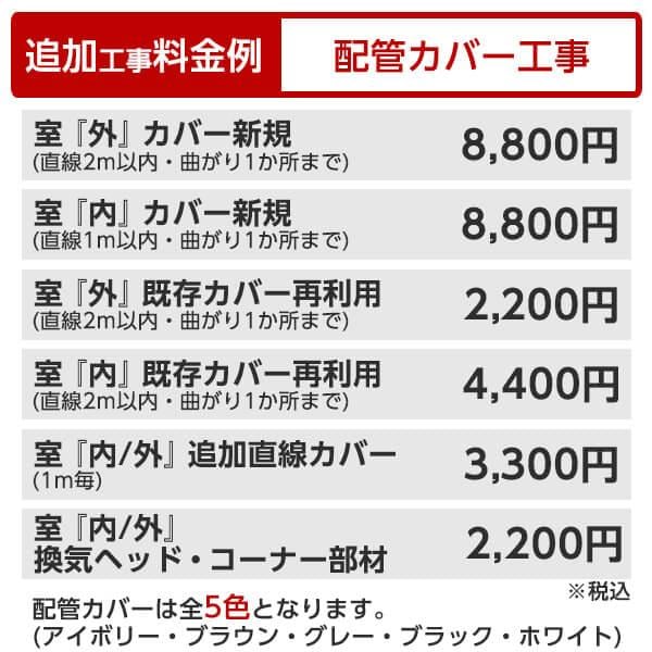 エアコン 18畳 工事費込み MSZ-FL5621S-R 工事費込 標準設置工事セット ボルドーレッド 霧ヶ峰 Style FLシリーズ 単相200V