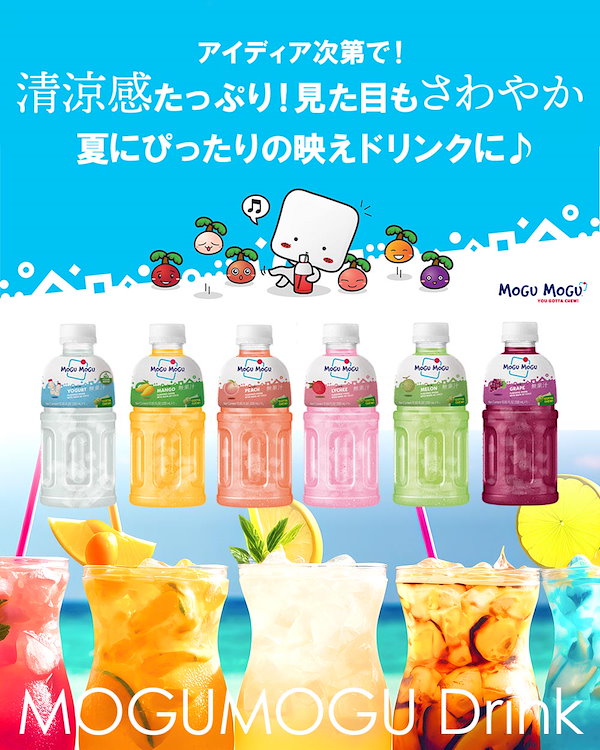 Qoo10] MOGUMOGU もぐもぐ 6種類から4