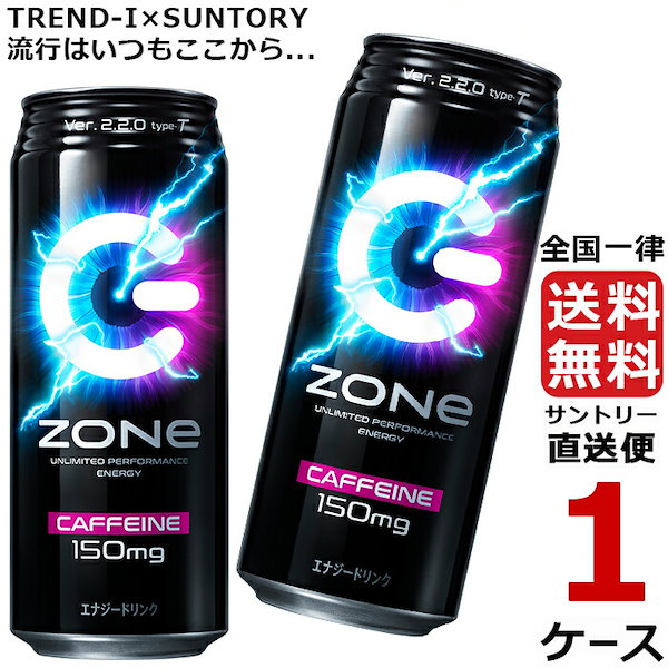 Qoo10] サントリー ZONe ゾーン 500ml缶 24本入