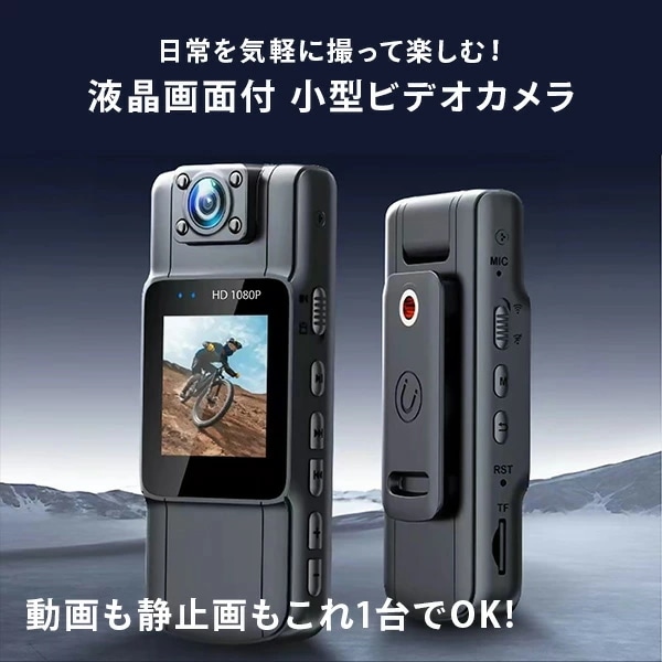 液晶画面付き ウェアラブル小型ビデオカメラ 広角 180度回転レンズ WKS612 ブラック 液晶画面付き ウェアラブル小型ビデオカメラ 広角 180度回転レンズ WKS612 ブラック