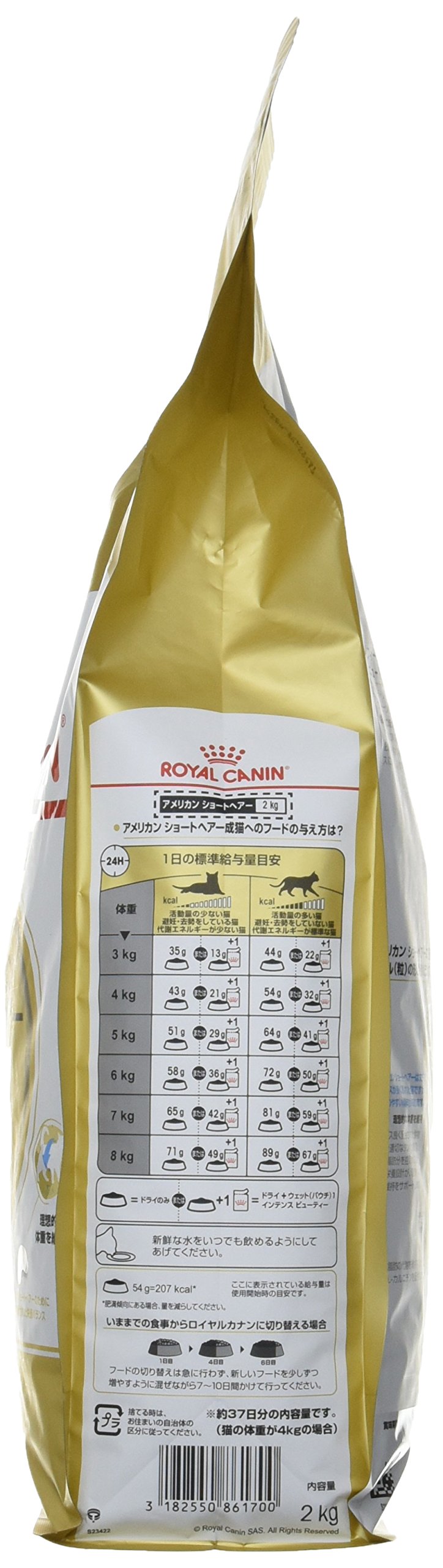 ロイヤルカナン FBN アメリカンショートヘアー 成猫用 2kg ロイヤルカナン FBN アメリカンショートヘアー 成猫用 2kg