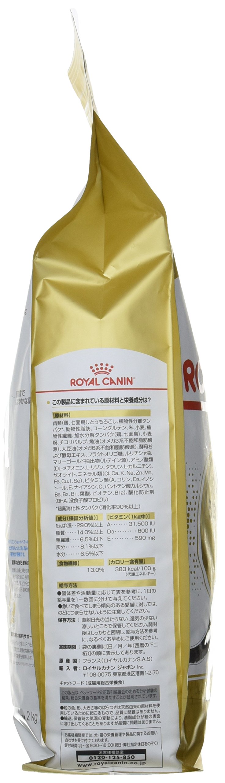 ロイヤルカナン FBN アメリカンショートヘアー 成猫用 2kg ロイヤルカナン FBN アメリカンショートヘアー 成猫用 2kg