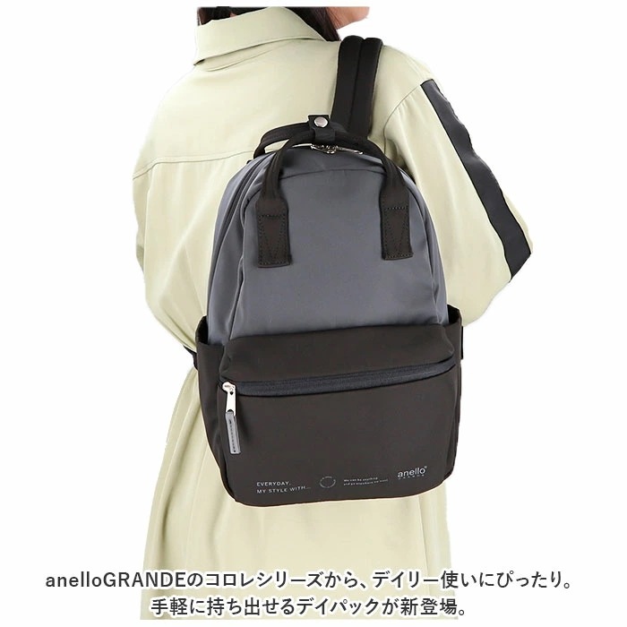 アネログランデ リュック anello GRANDE GHM0693 通販 リュックサック バックパック デイパック ミニリュック レディース メンズ 小さめ A5 ナイロン 軽量 軽い サブバッグ アネログランデ リュック anello GRANDE GHM0693 通販 リュックサック バックパック デイパック ミニリュック レディース メンズ 小さめ A5 ナイロン 軽量 軽い サブバッグ