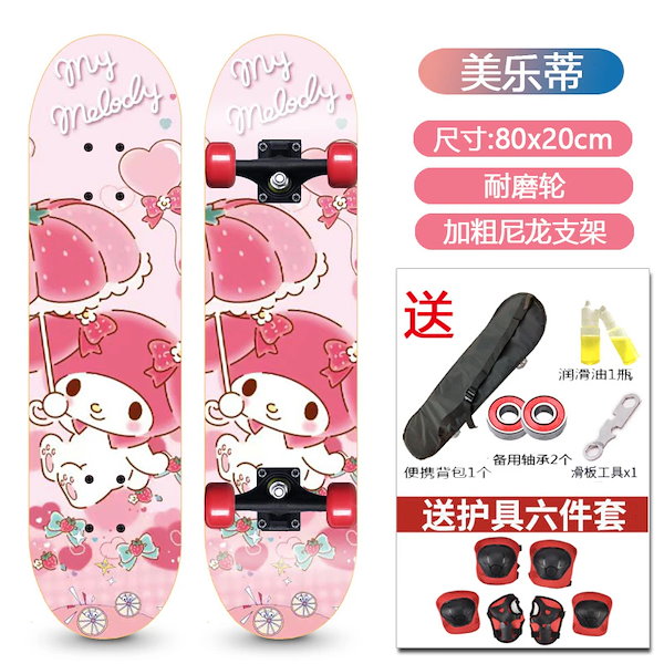 Qoo10] 子供用スケートボード初心者3-6-12歳
