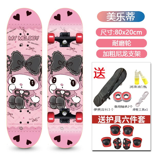 Qoo10] 子供用スケートボード初心者3-6-12歳