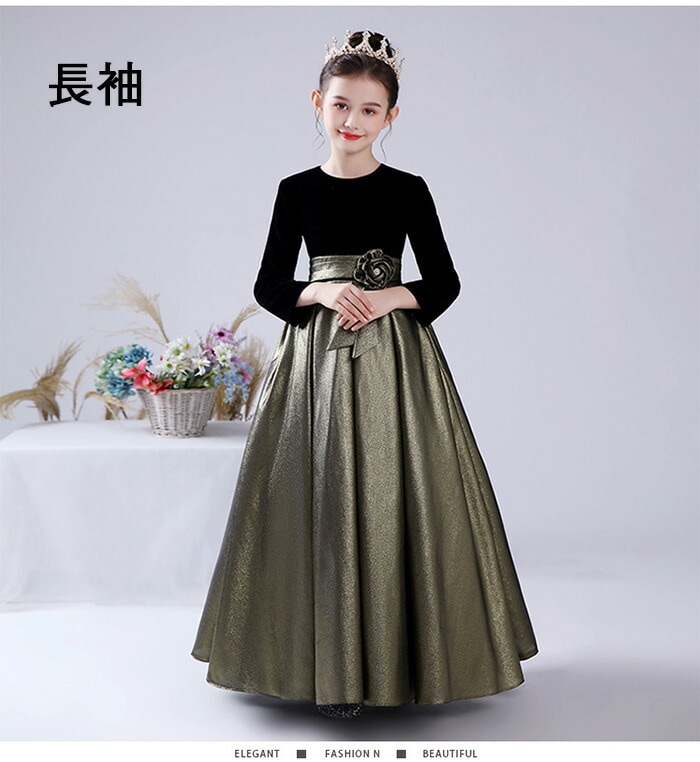 即納 【簡単オーダーメイド】ドレス 子供 ピアノ 発表会 子供ドレス 発表会ドレス ジュニアドレス 女の子 ロングドレス コンクール ドレス フォーマル ワンピース 女の子 子供ドレス ワンピース 即納 【簡単オーダーメイド】ドレス 子供 ピアノ 発表会 子供ドレス 発表会ドレス ジュニアドレス 女の子 ロングドレス コンクール ドレス フォーマル ワンピース 女の子 子供ドレス ワンピース