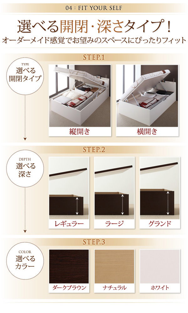 お客様組立 国産跳ね上げ収納ベッド Pratipue プラティーク マルチラス