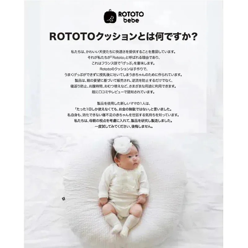 ロトトクッション Rabbit Flower White/Pink 逆流クッション 授乳枕 斜面枕 ベビー枕 うつ伏せ遊び 出産祝い 赤ちゃん 新生児 吐き戻し防止 韓国製