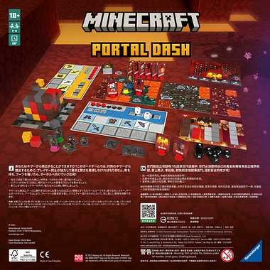 ブリオジャパン ボードゲーム マインクラフト:ポータル/ダッシュ 日本語説明書付 27471 0 10歳以上 パーティゲーム