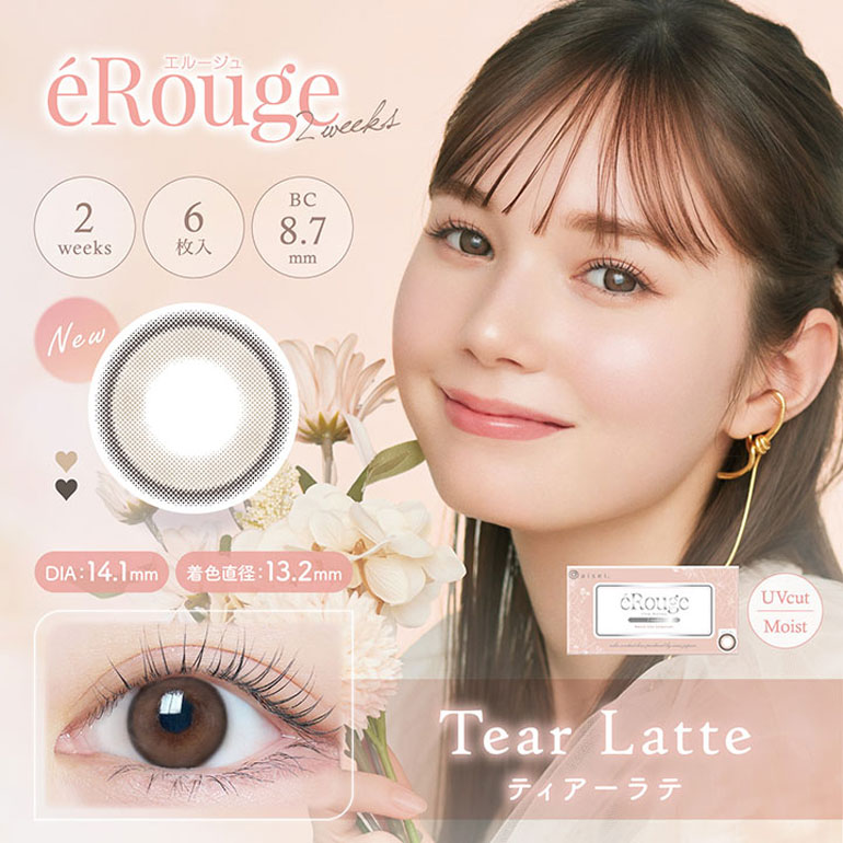 【新色追加】エルージュ eRouge 6枚入 2箱セット カラーコンタクト 2week 度あり 度なし