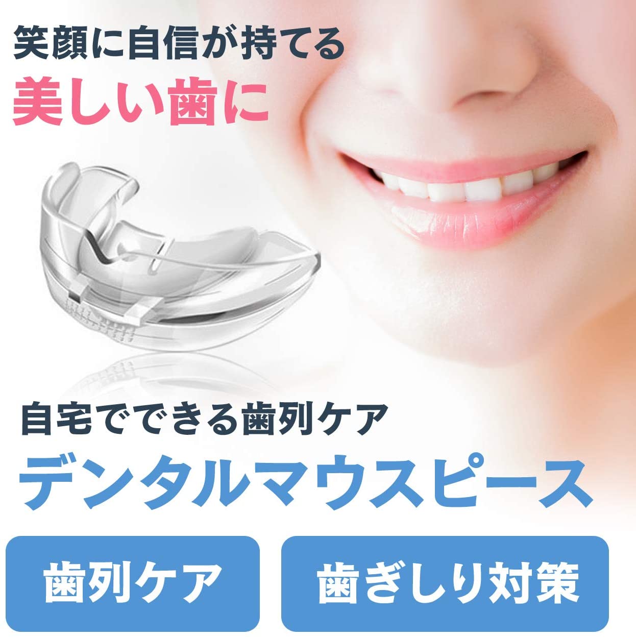 Qoo10] 3点セット歯列矯正用リテーナー透明歯列矯