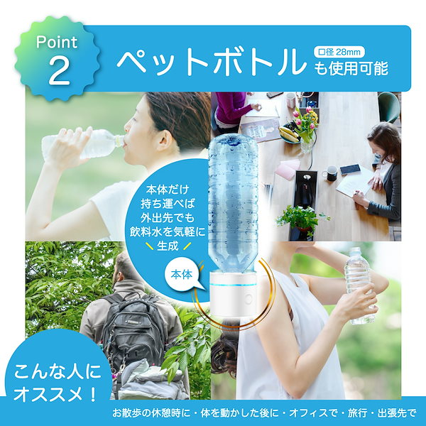 Qoo10] SOUYI ポータブル水素水生成器 充電式 ペットボ