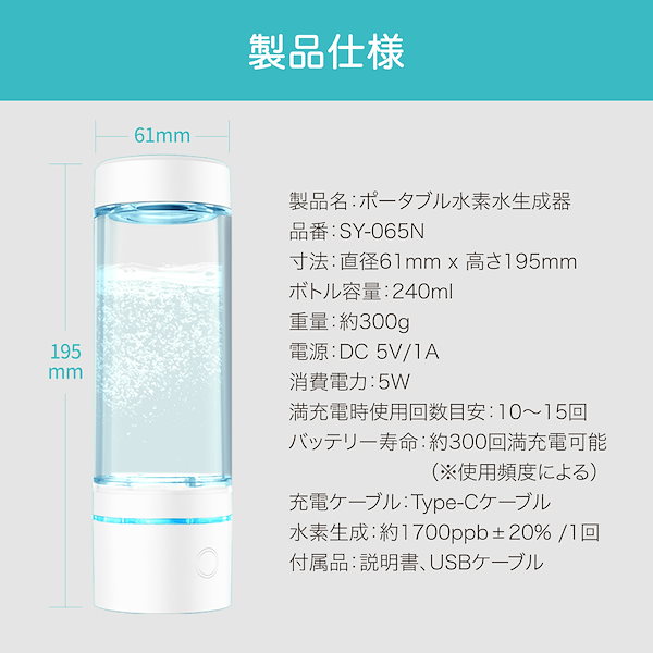 Qoo10] SOUYI 【大好評につき再入荷!!】 水素水生成器