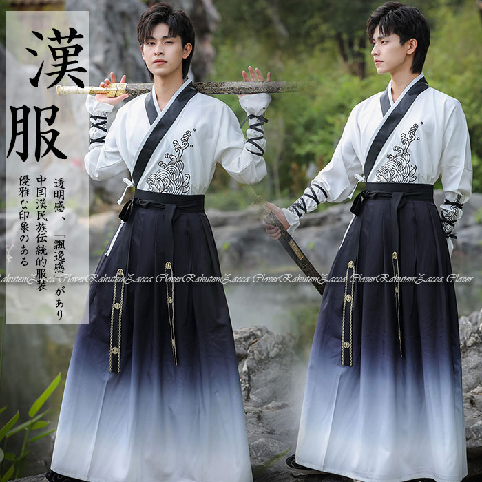 漢服 メンズ チャイナ コスプレ衣装 ロング丈 ブラック 黒 ホワイト 白 海 浪 波 刺繍 ハロウィン コスプレ 仮装 衣装 チャイナ風 イベント ステージ衣装 舞台衣装 チャイナ服 コスプレ 時代