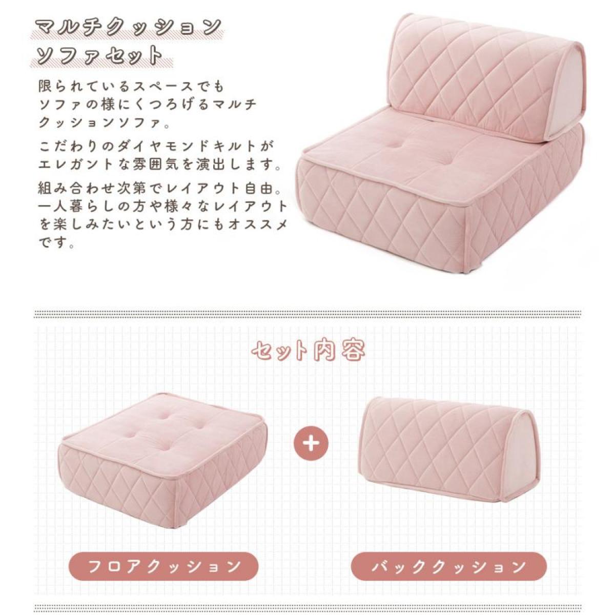 【I】 セルタン マルチクッションソファセット ダイヤモンドキルト グレー 座面&背もたれ ソファ 新生活 一人暮らし【受注生産品】