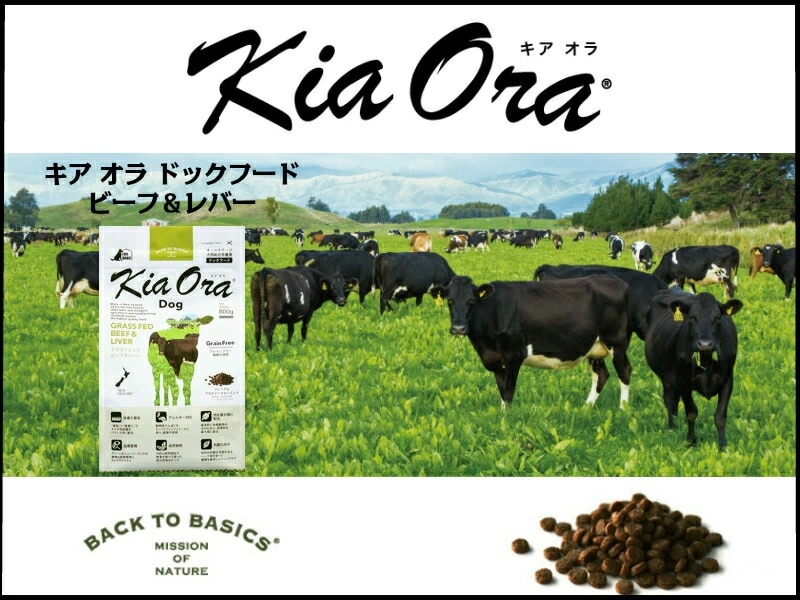 キア オラ ドッグフード ビーフ&レバー 9.5kg【犬想いオリジナルぺたんこボウル付セット ブルー】