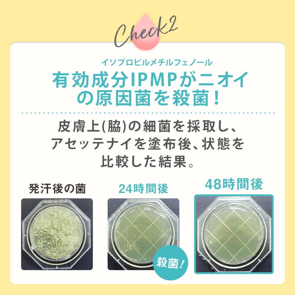 【公式】 アセッテナイ 20g ぺえプロデュース 制汗 クリーム デオドラント 制汗剤 殺菌 顔汗 手汗 脇汗 足汗 全身 汗 対策 汗止める 汗ブロック 【公式】 アセッテナイ 20g ぺえプロデュース 制汗 クリーム デオドラント 制汗剤 殺菌 顔汗 手汗 脇汗 足汗 全身 汗 対策 汗止める 汗ブロック