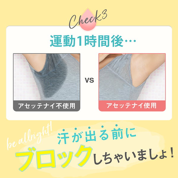 20g x ２個セット アセッテナイ？ ぺえプロデュース 制汗クリーム 制汗剤 Qoo10] ビズキ 【公式】 アセッテナイ 20g ぺえプロ