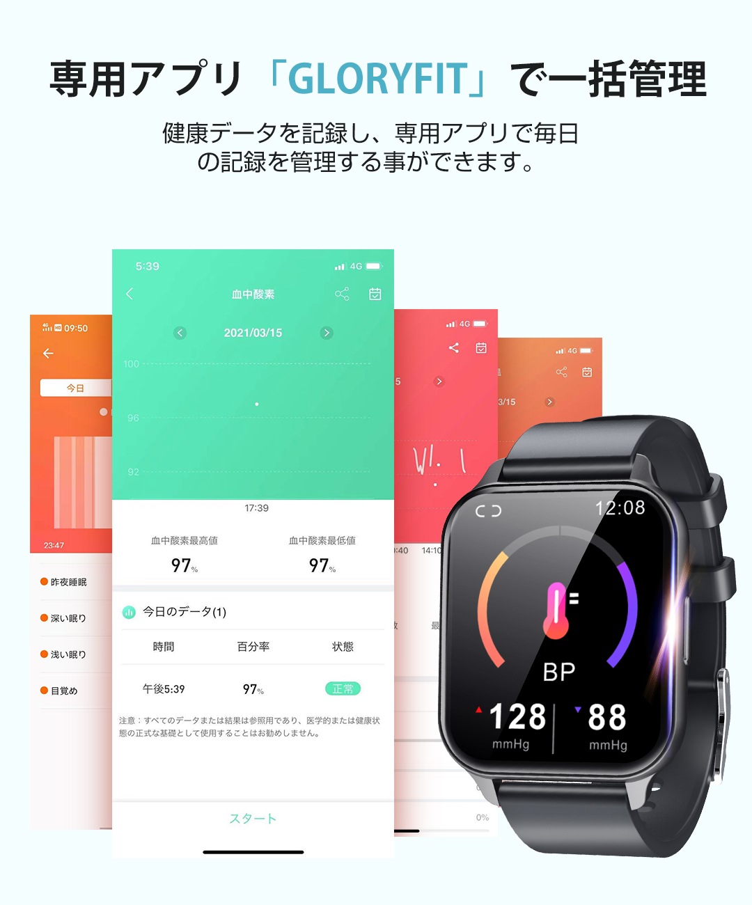 【24時間体温検知】2021年最新版 スマートウォッチ 血圧測定 血中酸素 腕時計 体温検知