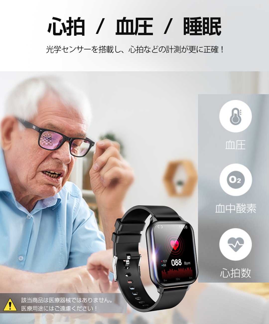 【24時間体温検知】2021年最新版 スマートウォッチ 血圧測定 血中酸素 腕時計 体温検知