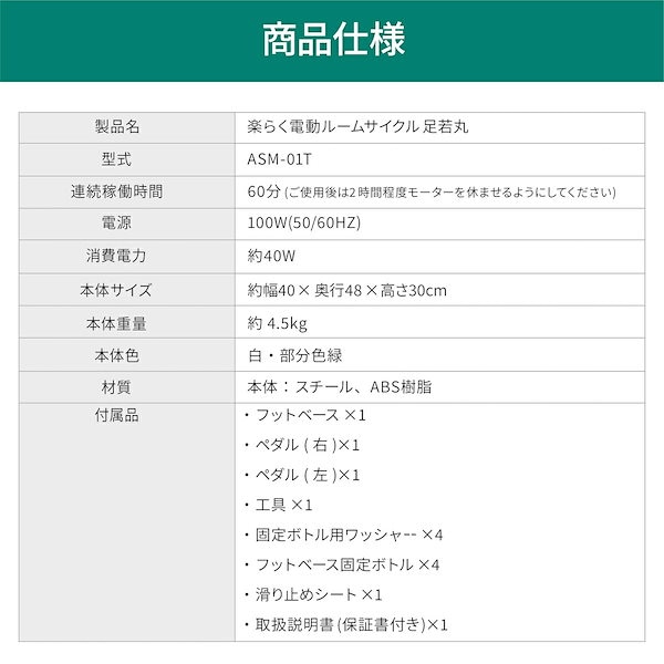 Qoo10] 足若丸 楽らく電動サイクルマシン ペダル